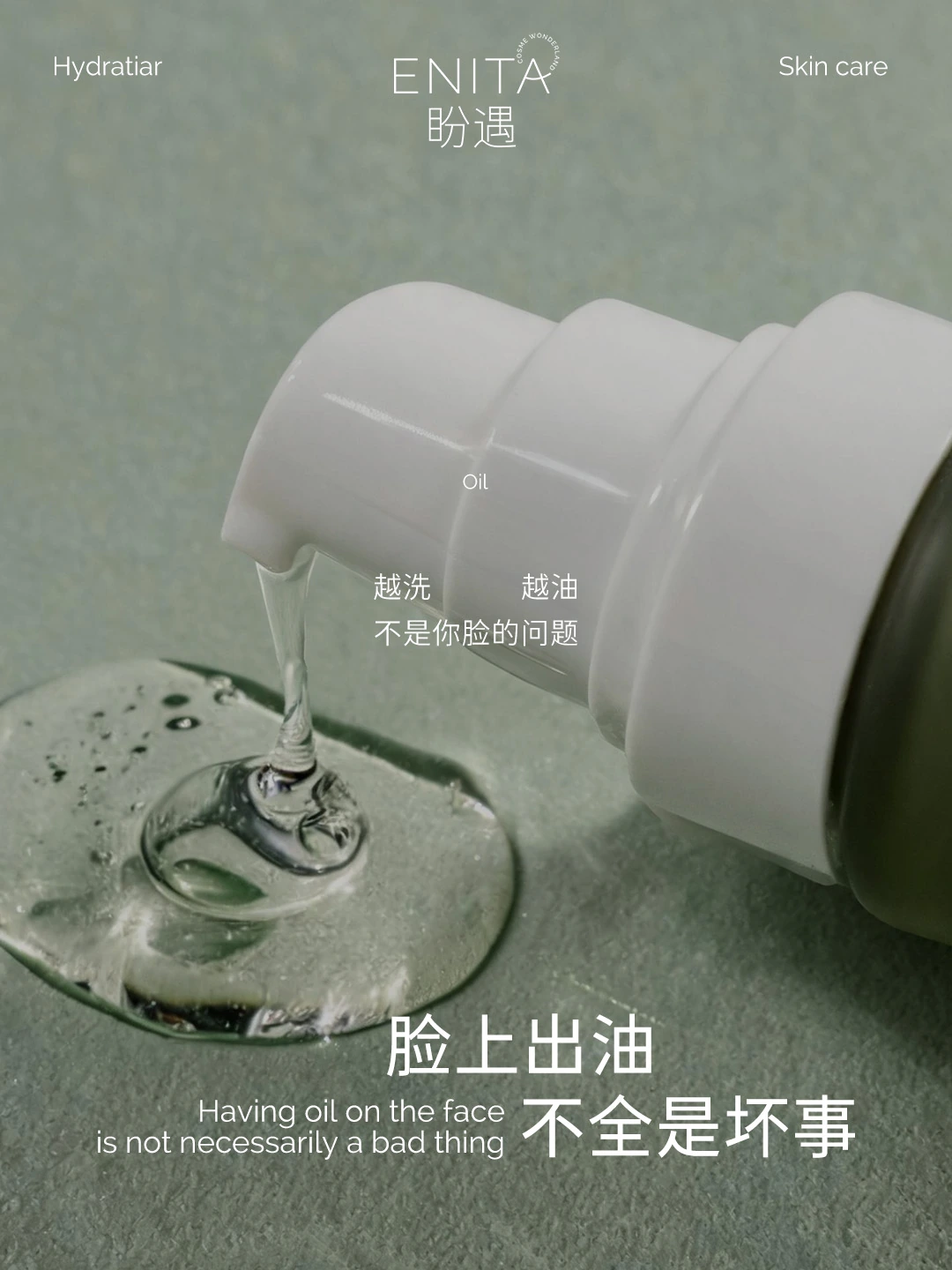 ENITA 盼遇小红书发布图片 0818-01