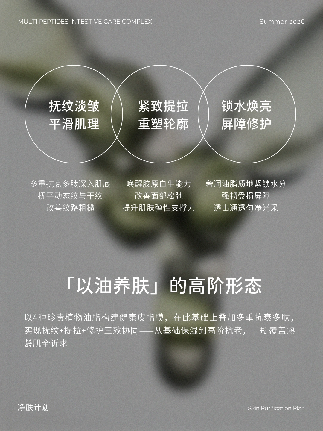 ENITA 盼遇小红书发布图片 0825-03