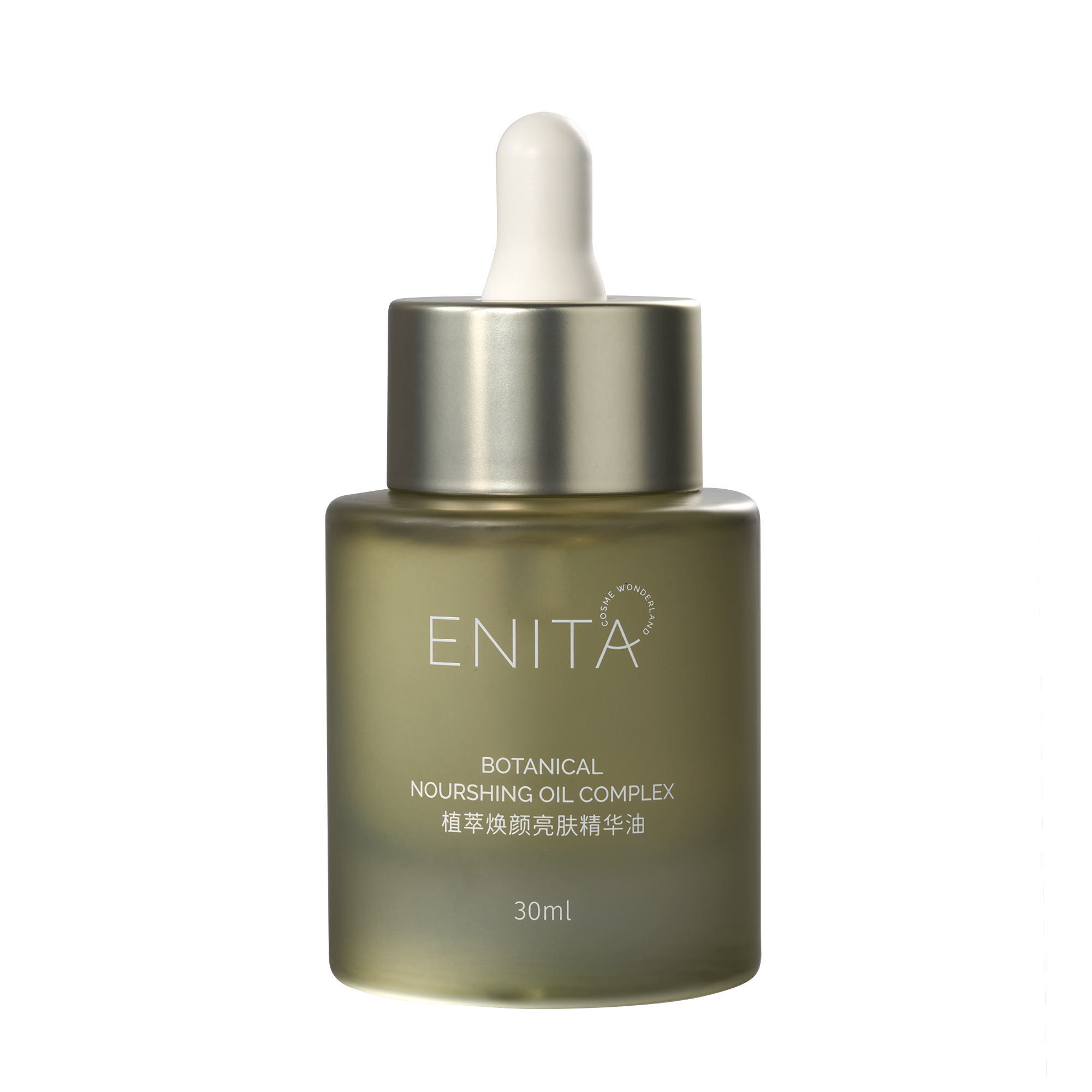 植萃焕颜亮肤精华油 30ml